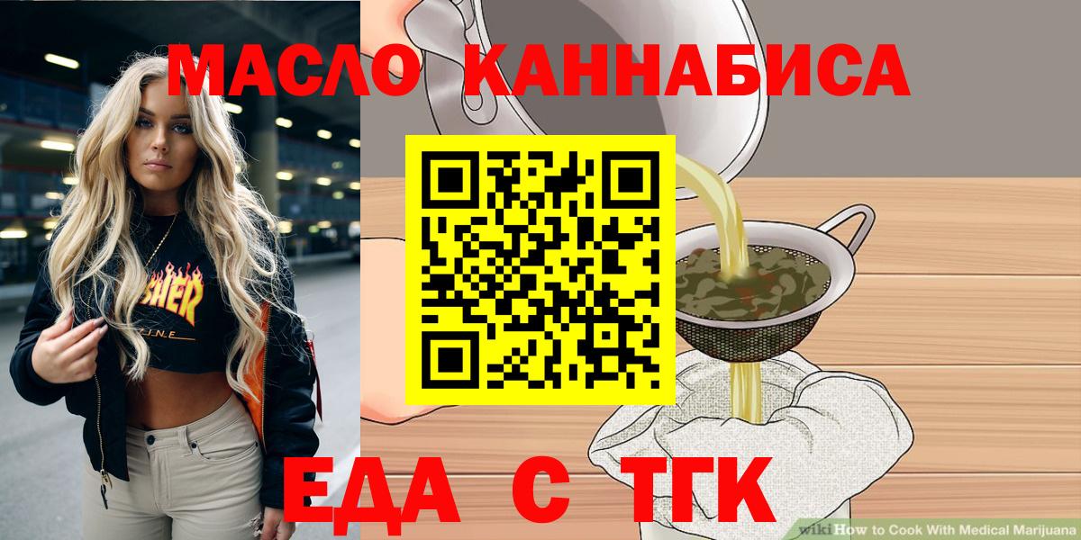 Еда ТГК марихуана Кстово
