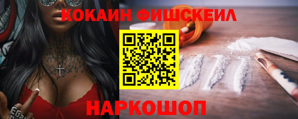 Кокаин 98% Кстово