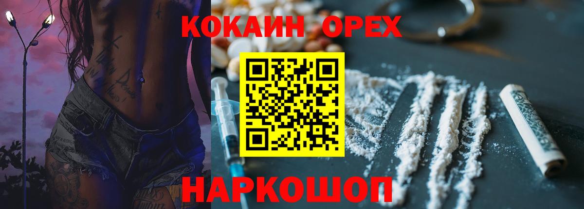 КОКАИН 99%  Вход с VPN  КОКАИН Перу  Кстово 