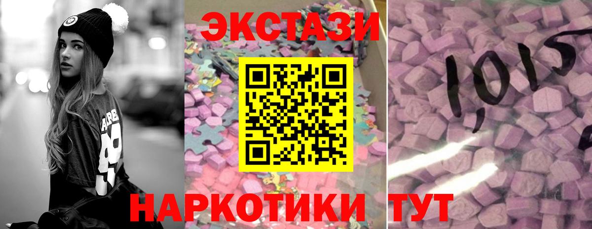 Кстово  KRAKEN зеркало  ЭКСТАЗИ  Вход с VPN  ЭКСТАЗИ 280 MDMA  ЭКСТАЗИ VHQ 