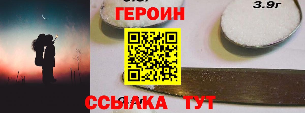 Кстово  ГЕРОИН хмурый  Вход с VPN 