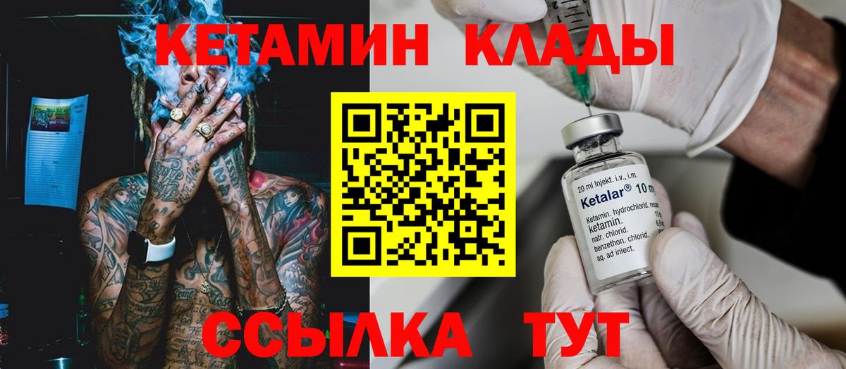 Кетамин VHQ  Вход с VPN  Кстово  КЕТАМИН VHQ 
