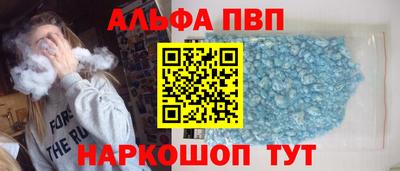 ALPHA PVP Бугуруслан