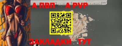 ALPHA PVP Бугуруслан