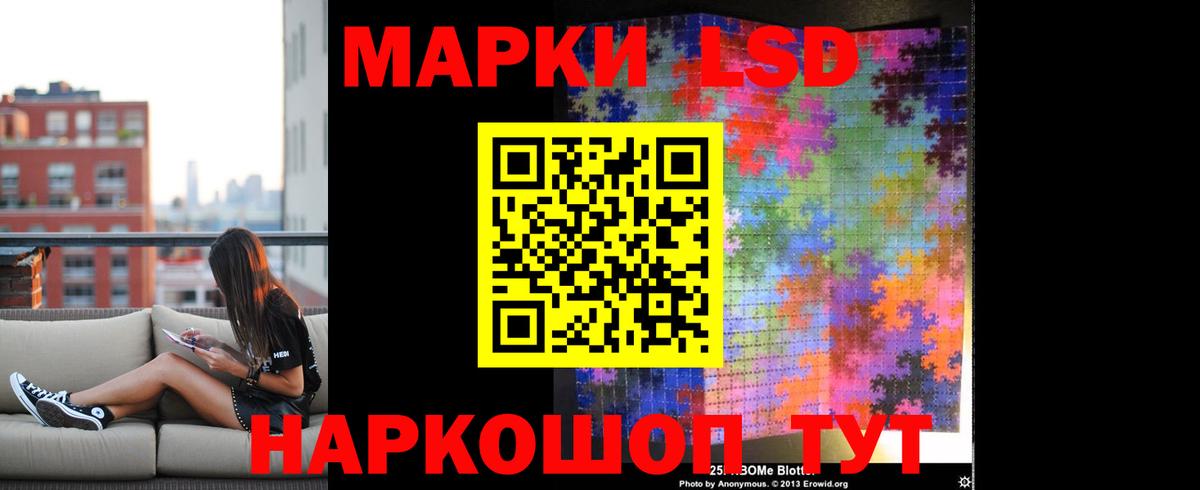 LSD-25 экстази кислота Кстово