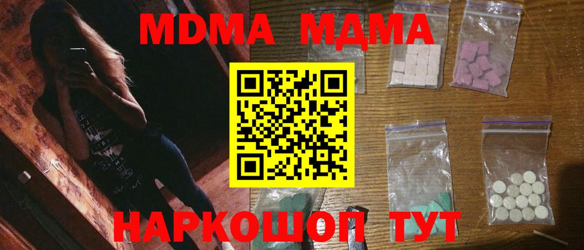 MDMA crystal Кстово