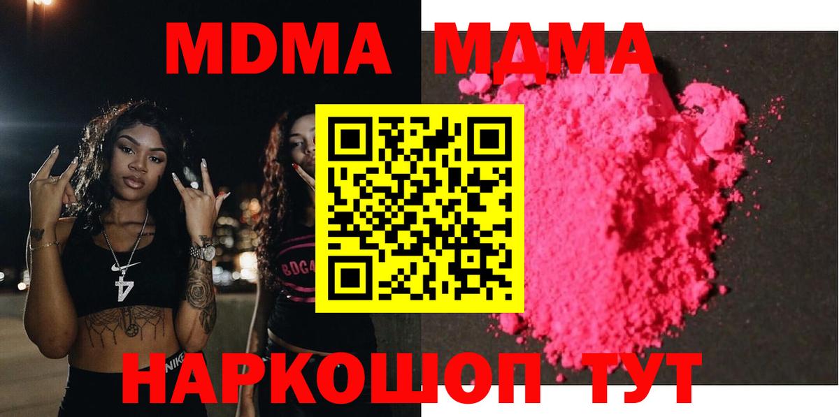 Кстово  МДМА  MDMA VHQ  Вход с VPN  MDMA кристаллы 