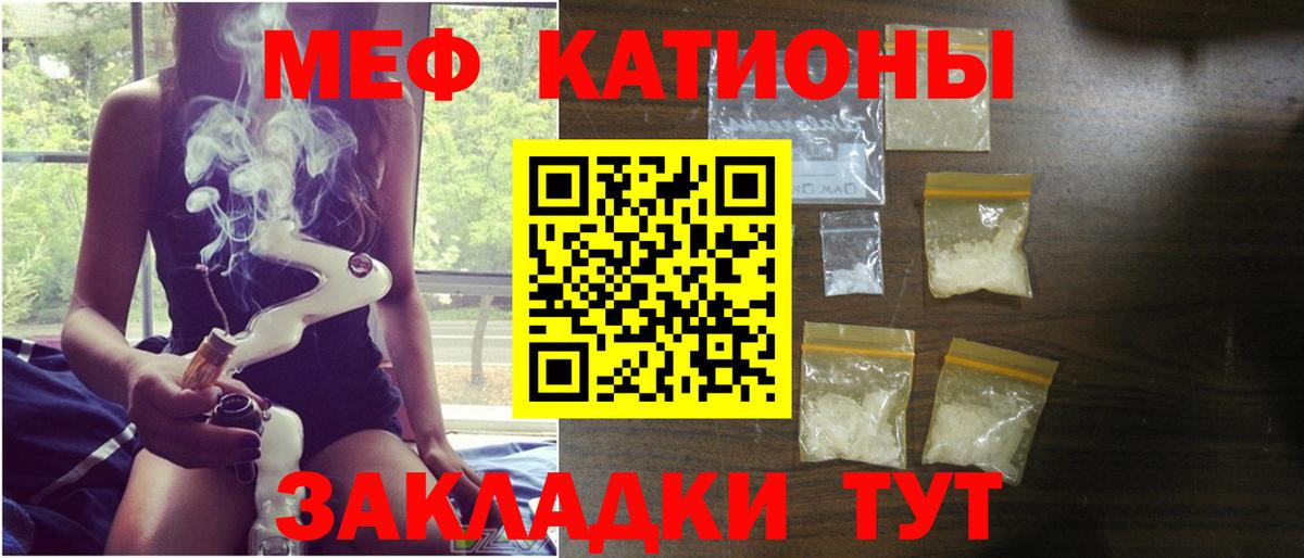 МЕФ  Мефедрон VHQ  Кстово  Вход с VPN  МЯУ-МЯУ мяу мяу 