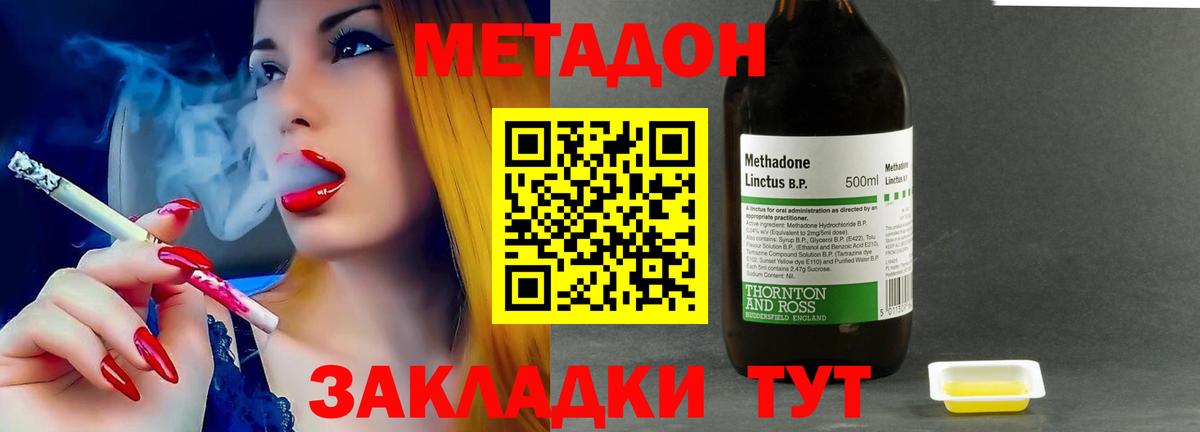 МЕТАДОН methadone  kraken зеркало  Кстово  Вход с VPN 