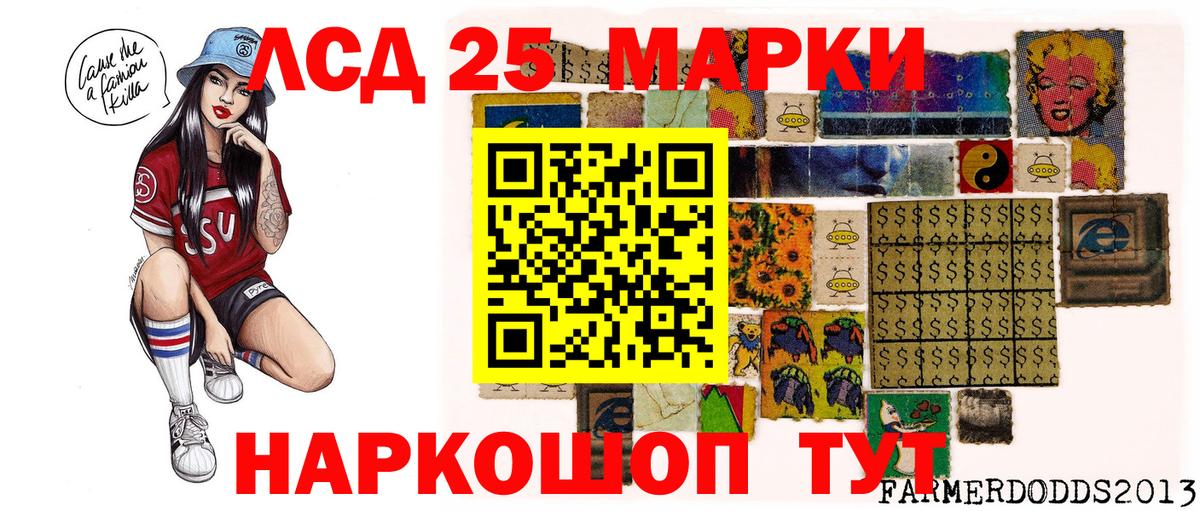 Марки 25I-NBOMe 1500мкг Кстово