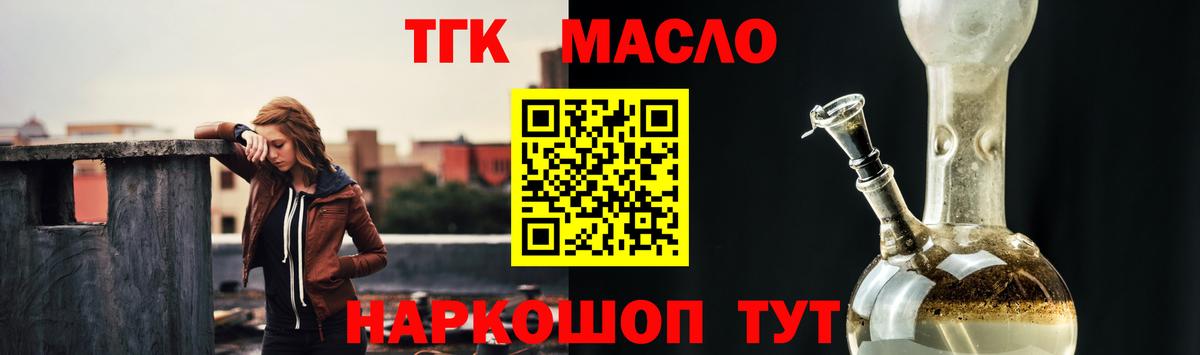 закладка  Вход с VPN  Кстово  ТГК Wax  ТГК гашишное масло 